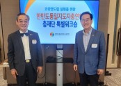 2024년 06월 20일 한반도 통일 지도자 총연합 총재단 워크숍