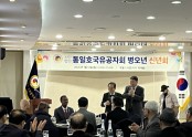 2026년01월12일 사단법인통일호국유공자회 병오년 신년회(계룡스파텔 지하백제홀)-2